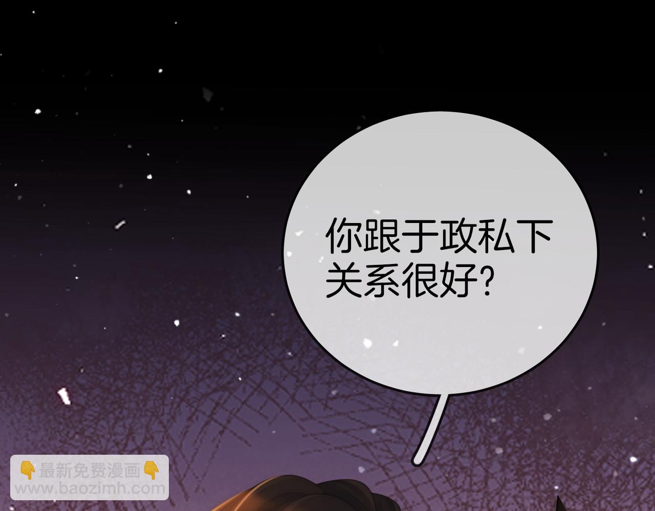 尤物 - 第一百二十九話 你是我的答案(1/2) - 7