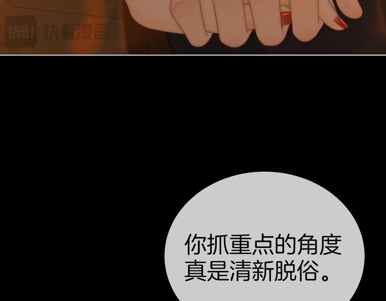 尤物 - 第一百二十九話 你是我的答案(1/2) - 8