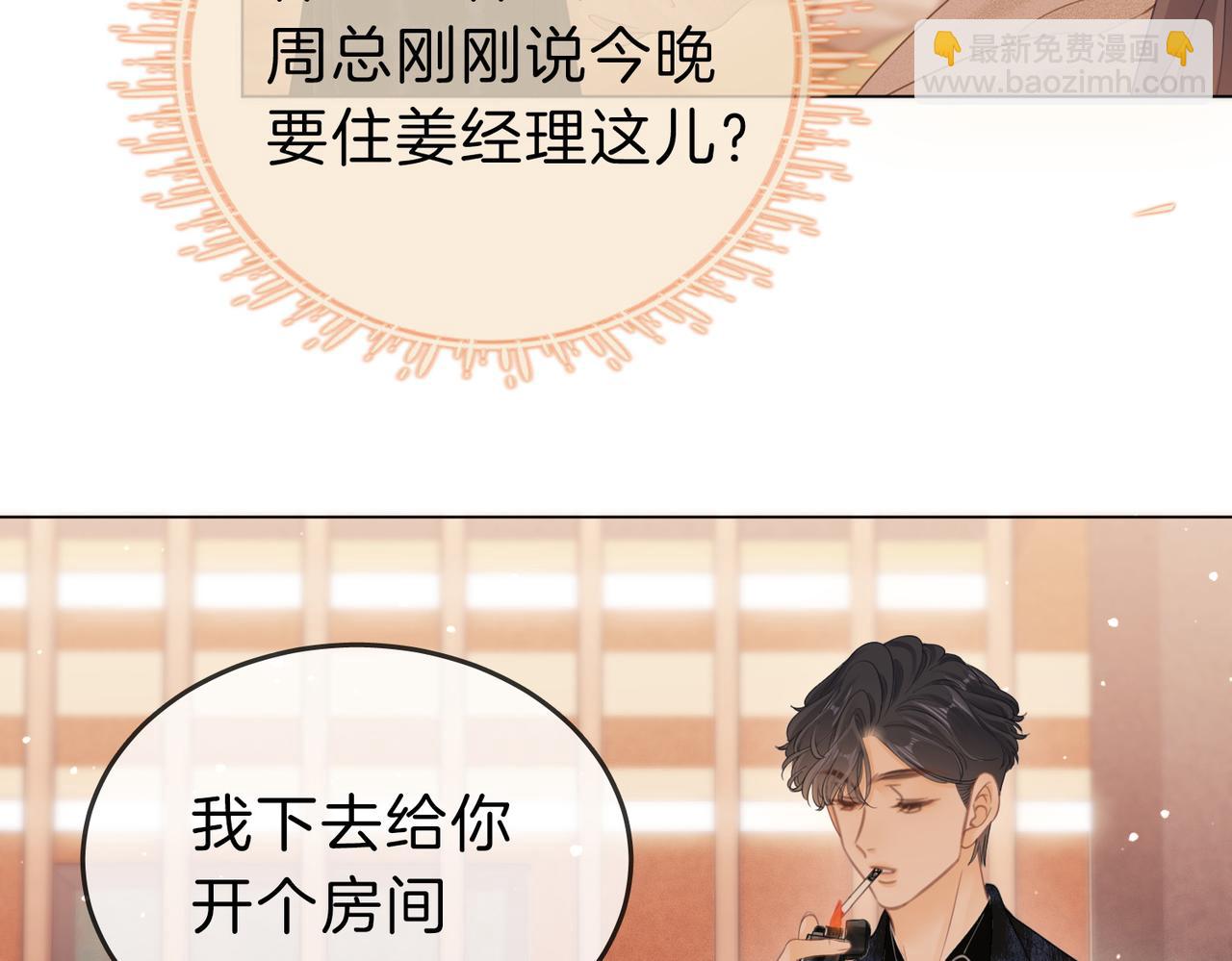 第十六话：我们有证(1/2)-第16话