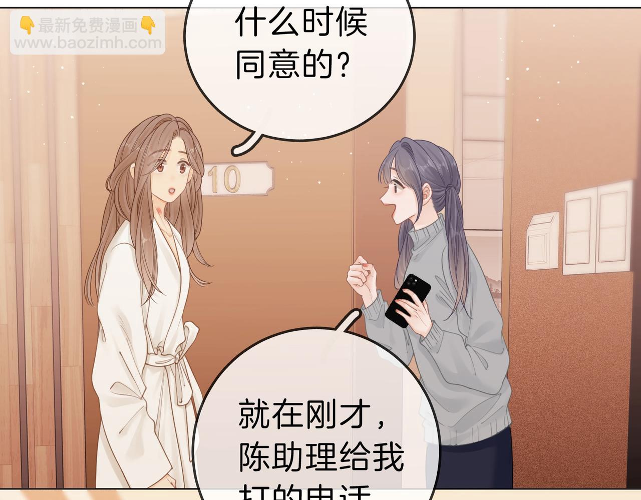 第十八话：共进晚餐(1/2)-第18话