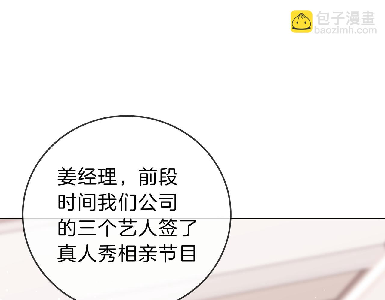 第十八话：共进晚餐(1/2)-第18话