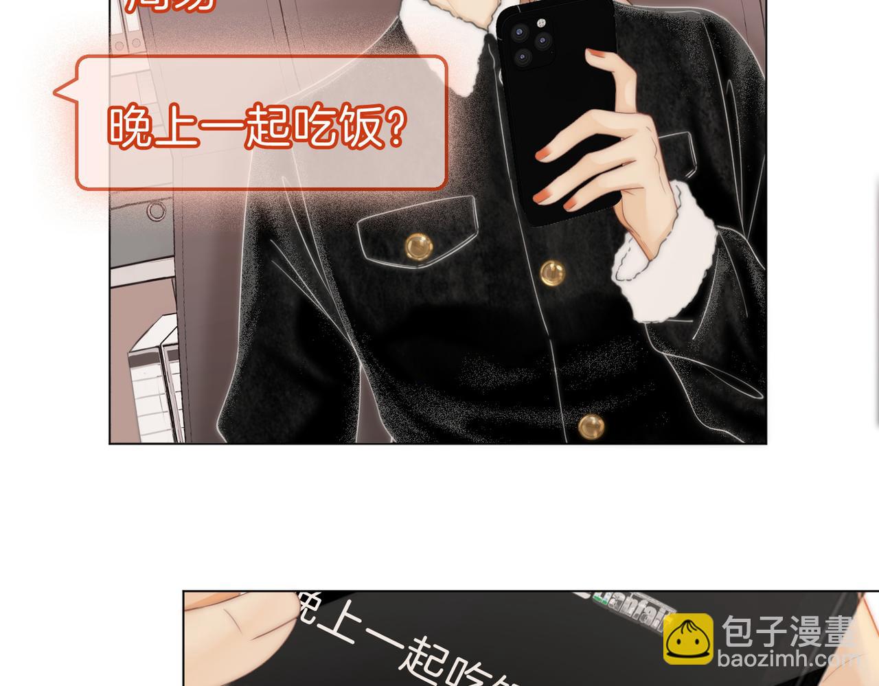 第十八话：共进晚餐(1/2)-第18话