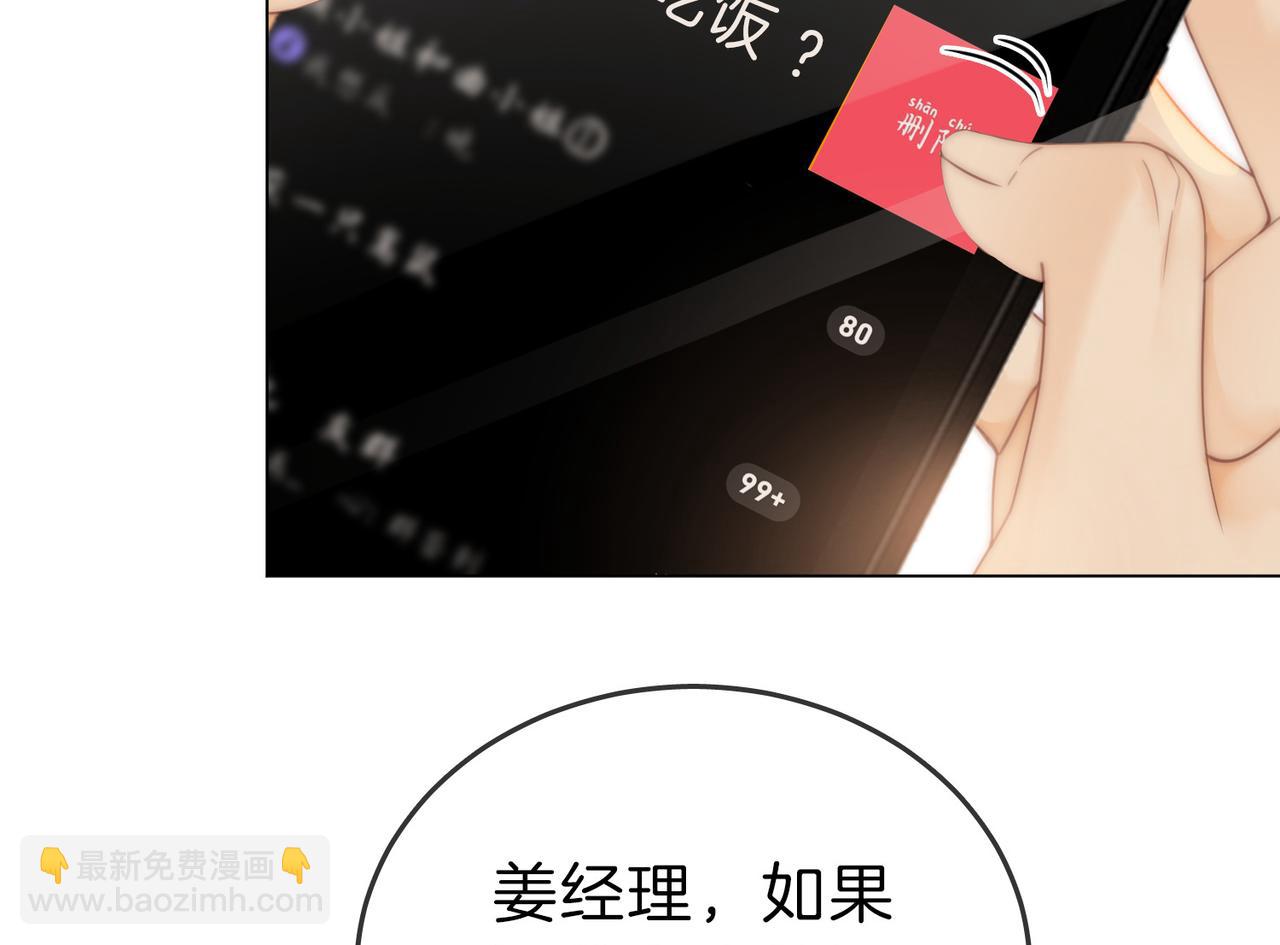 第十八话：共进晚餐(1/2)-第18话