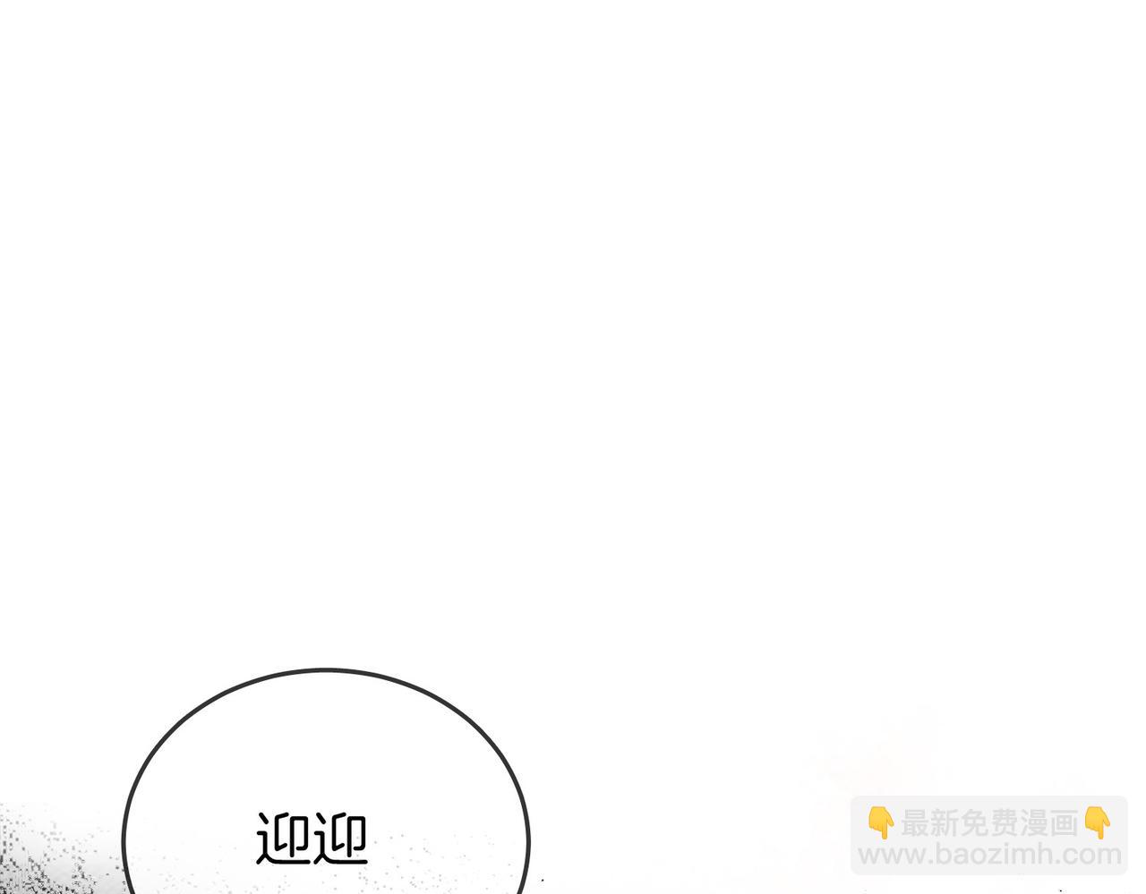 第二话：回老宅(1/3)-第2话