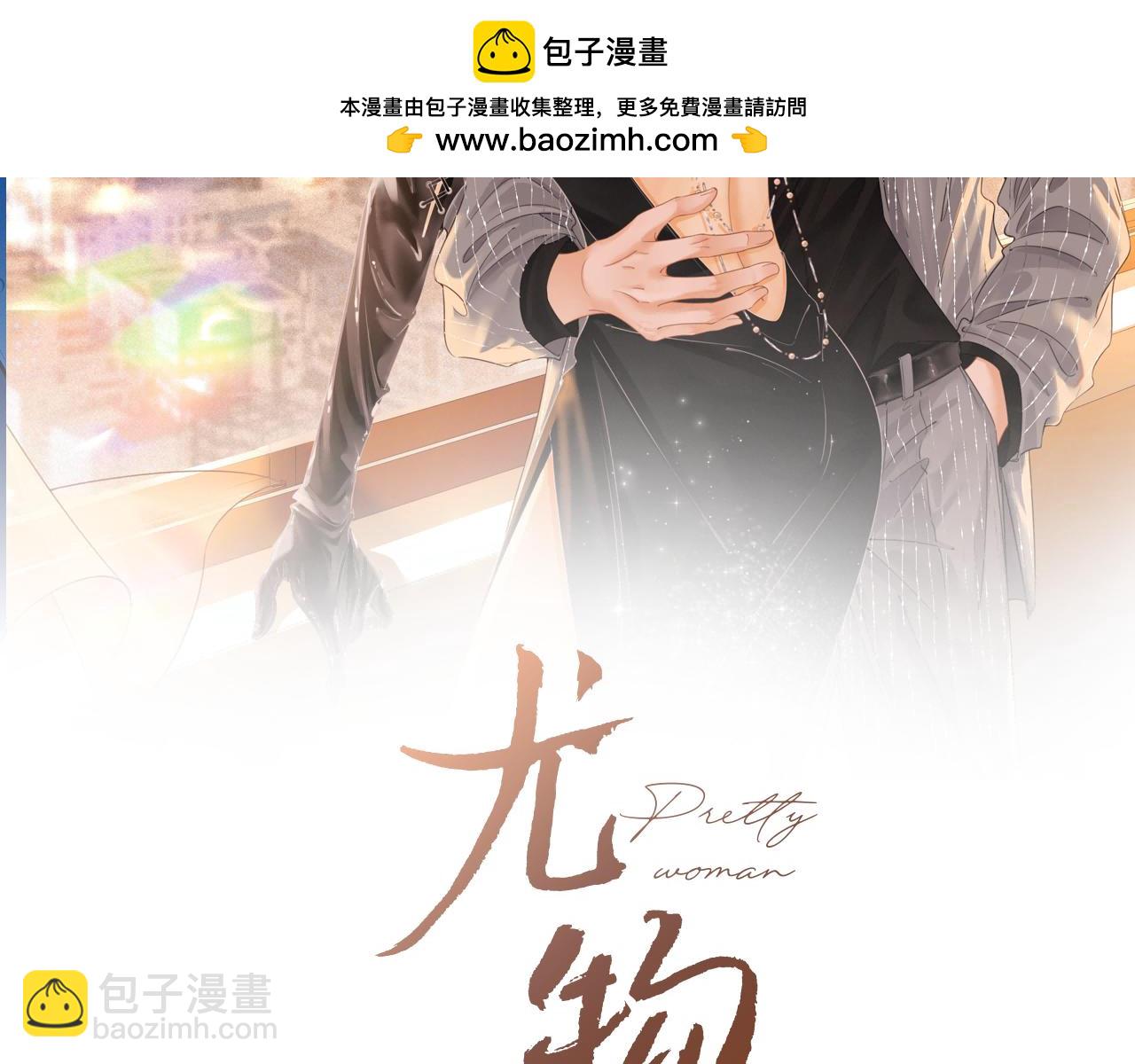 第二话：回老宅(1/3)-第2话