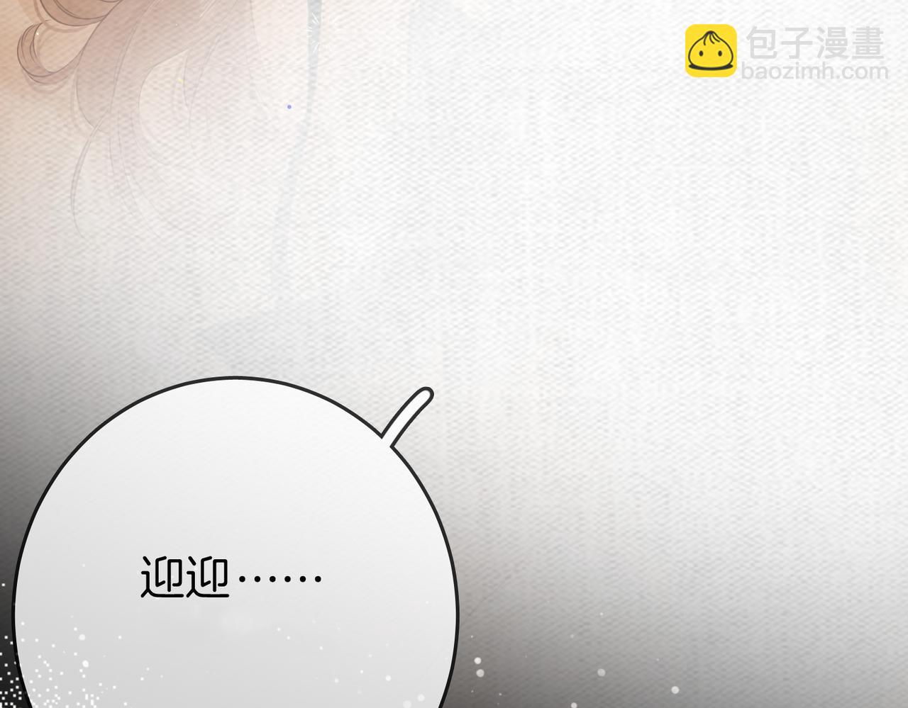 第二话：回老宅(1/3)-第2话