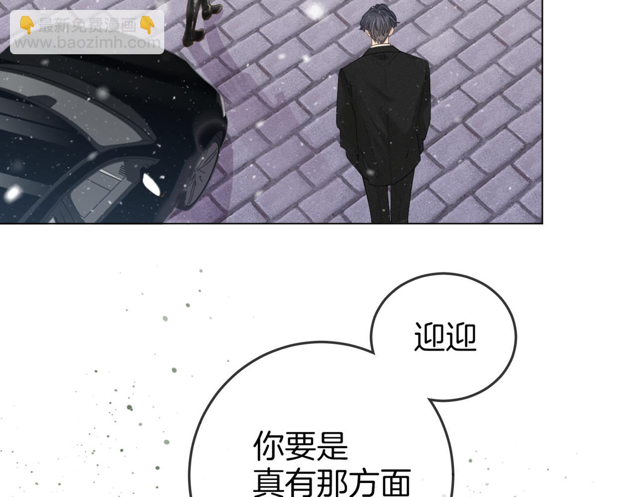 第二话：回老宅(1/3)-第2话