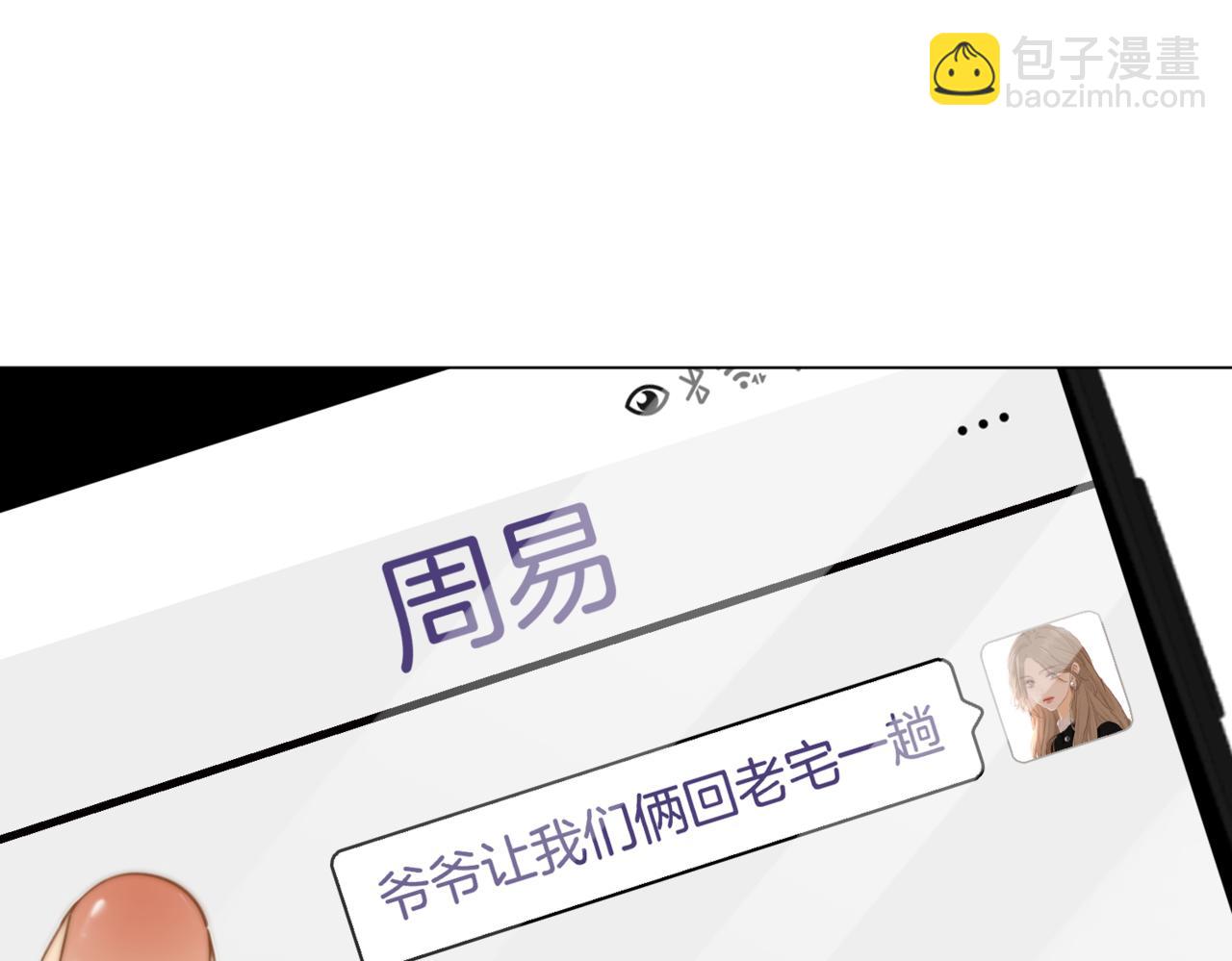 第二话：回老宅(1/3)-第2话