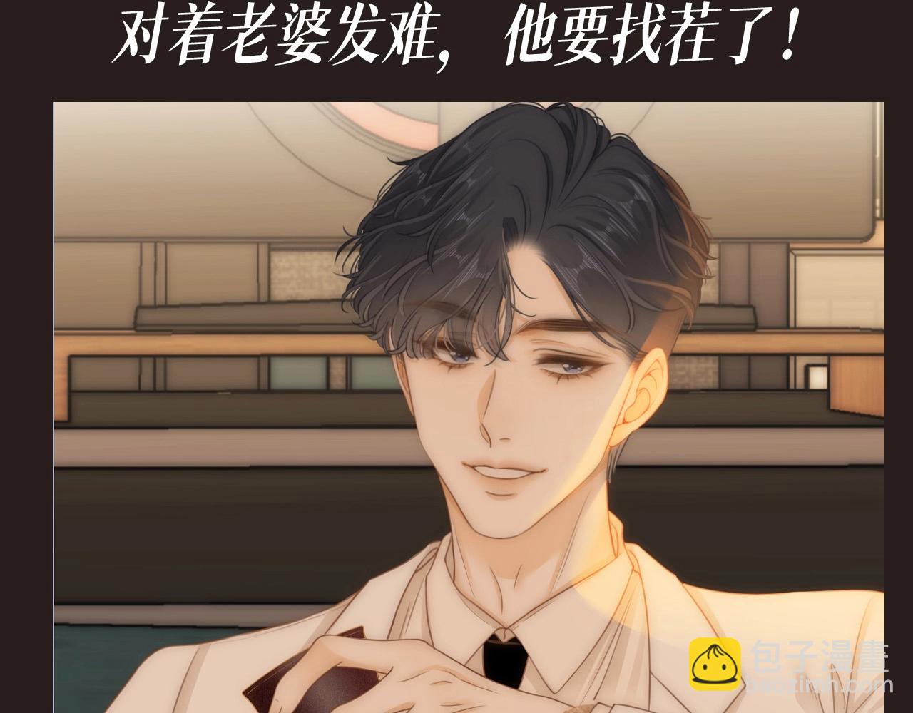 第2期 特别企划：周水稻的别扭时刻-第20话