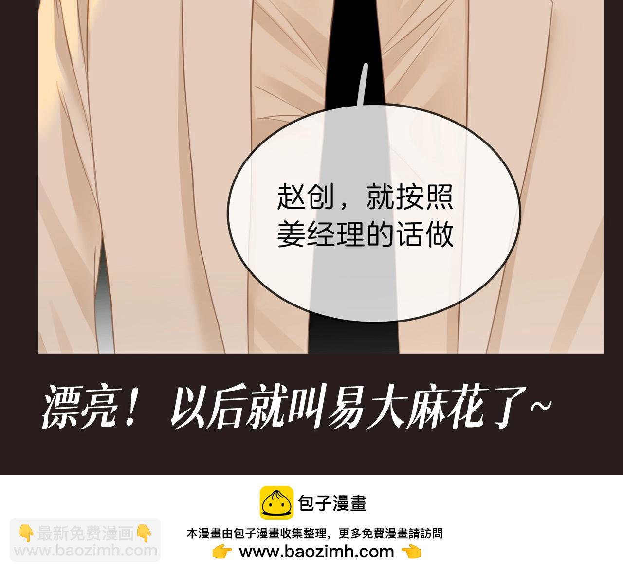 第2期 特别企划：周水稻的别扭时刻-第20话