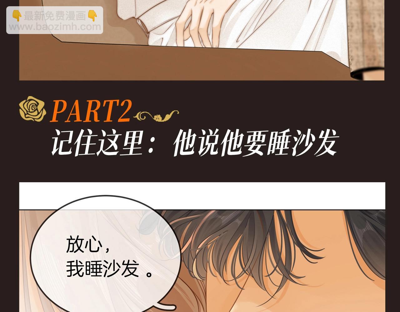 第2期 特别企划：周水稻的别扭时刻-第20话