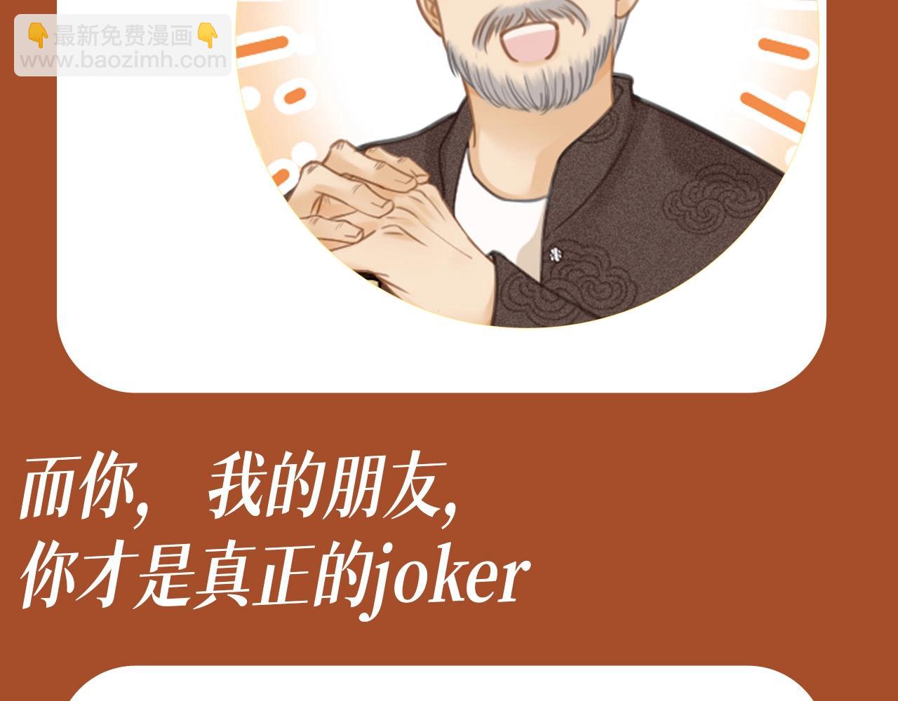 第4期 特别企划：用扑克牌的方式打开姜迎-第22话