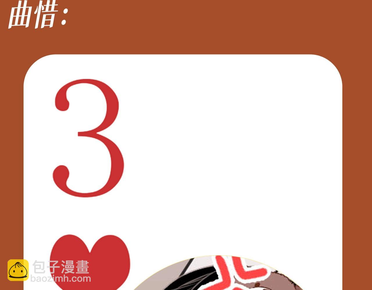 第4期 特别企划：用扑克牌的方式打开姜迎-第22话