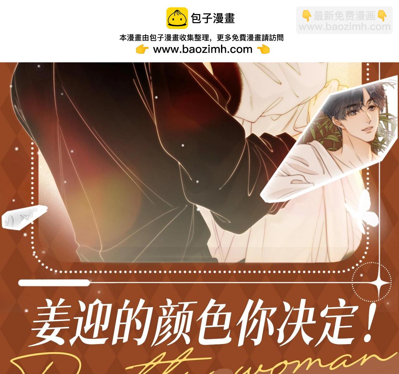 第5期 特别企划：空白填色游戏来啦-第24话