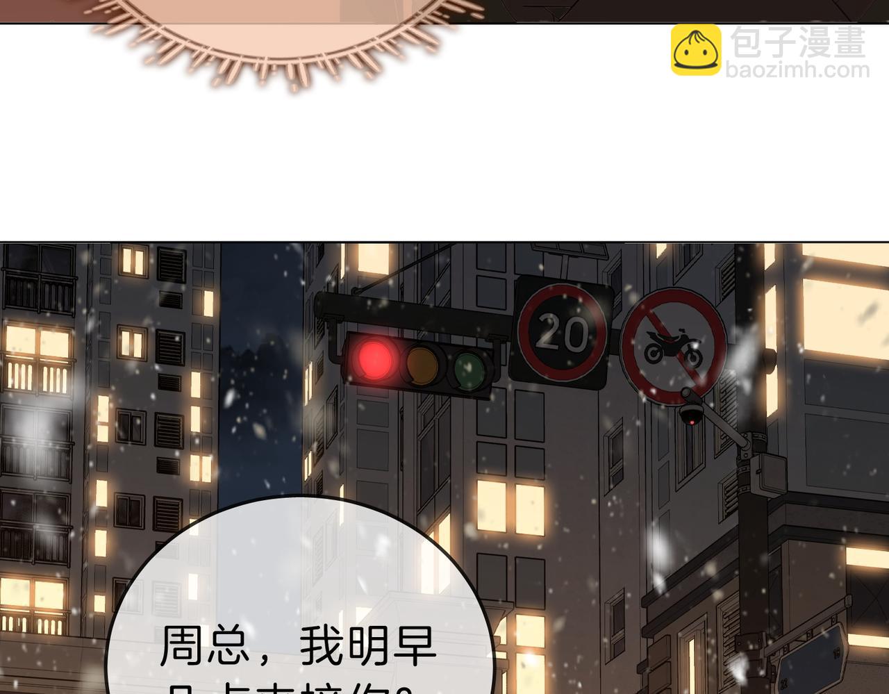 第二十话 我不是你(1/2)-第26话