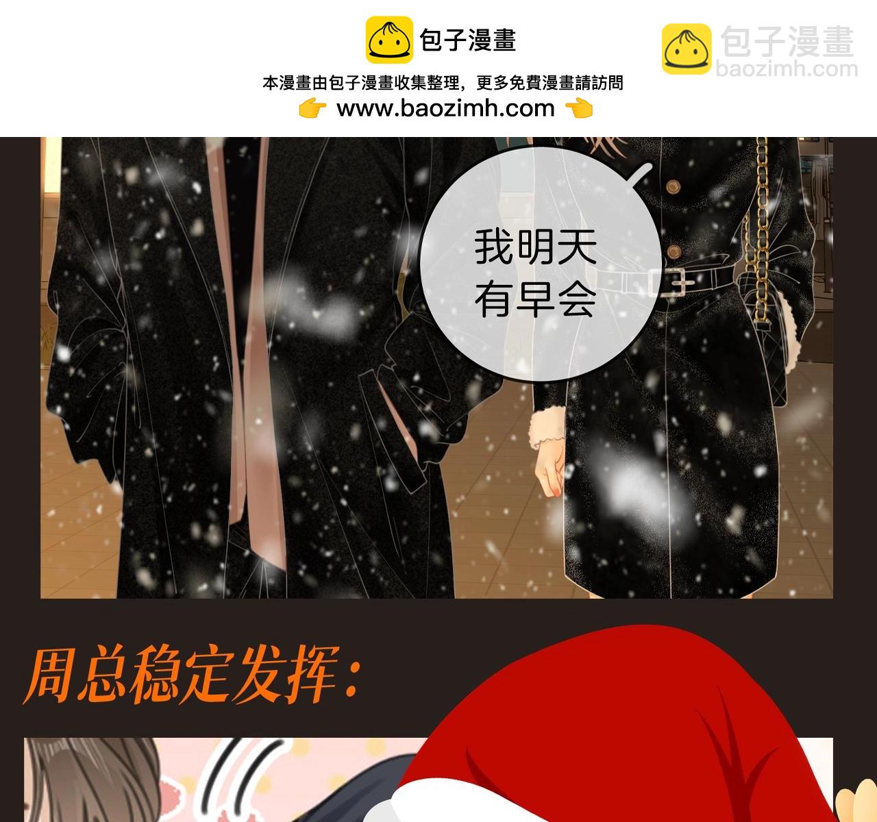 第8期 特别企划：圣诞特辑来啦-第28话