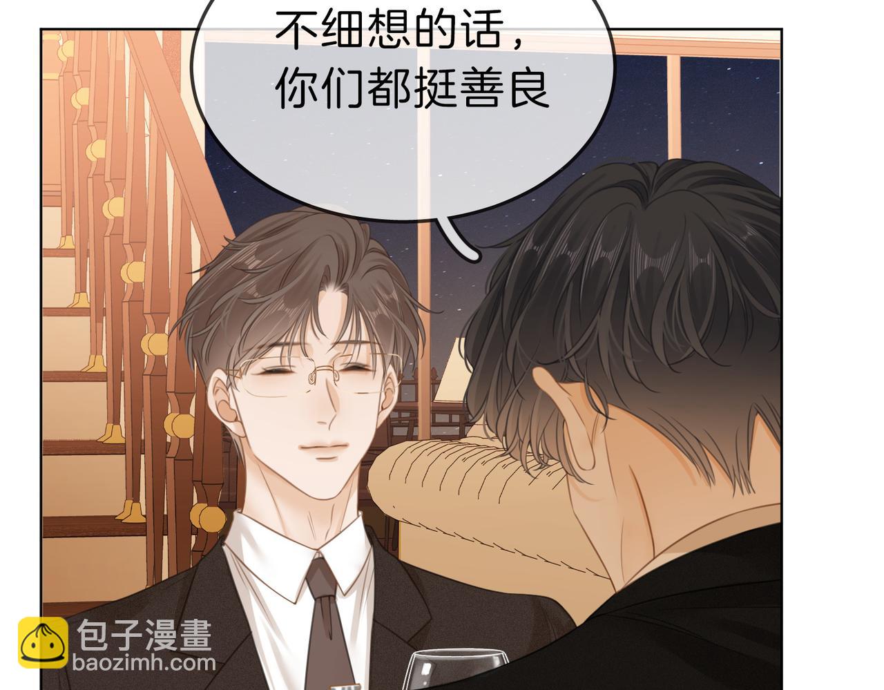 第四话：有些惊慌(1/2)-第4话