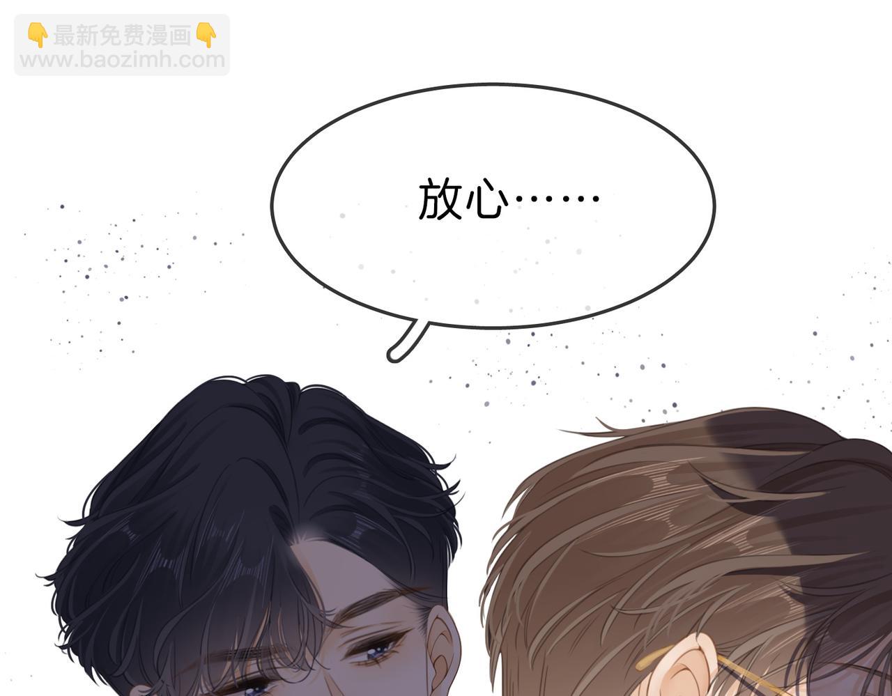 第四话：有些惊慌(1/2)-第4话