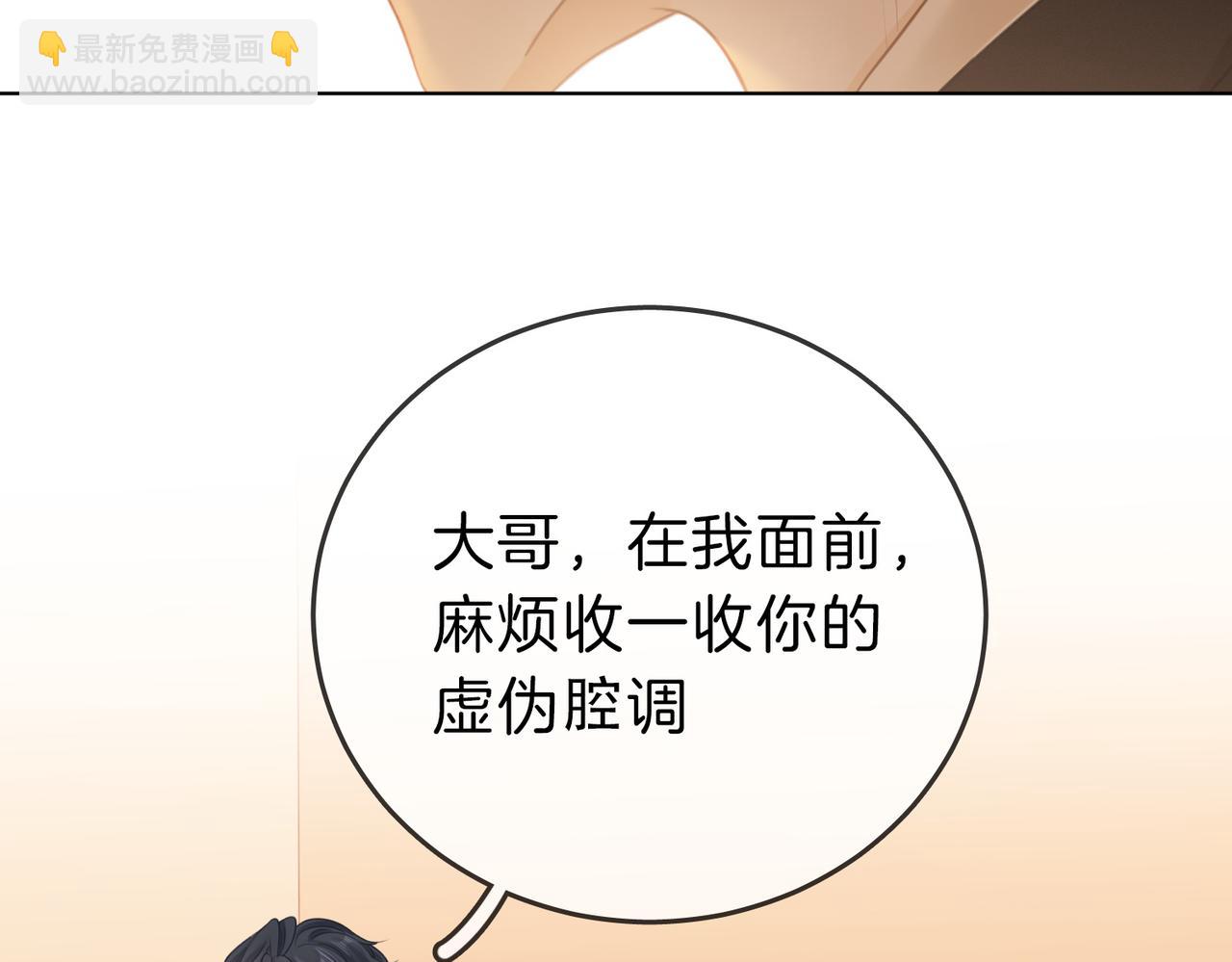 第四话：有些惊慌(1/2)-第4话