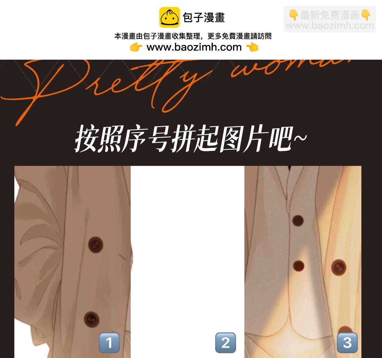 第9期 特别企划：一键复原姜迎美貌-第30话