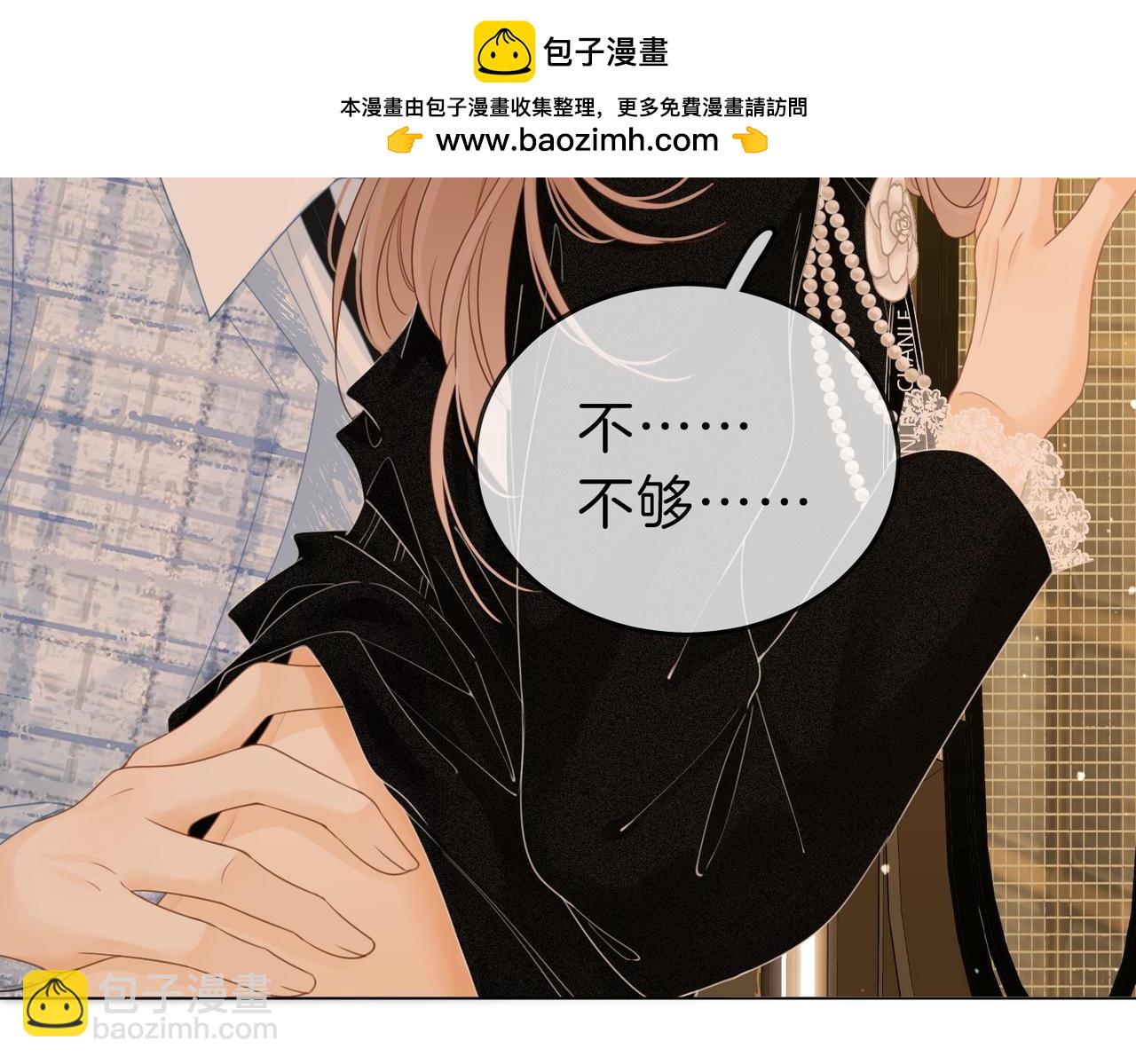 第二十二话：你喜欢我(1/2)-第32话