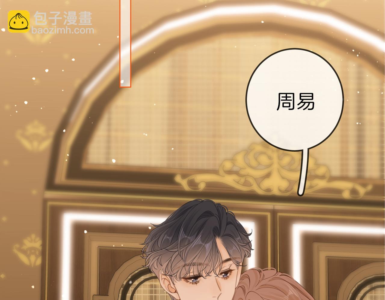 第二十二话：你喜欢我(1/2)-第32话