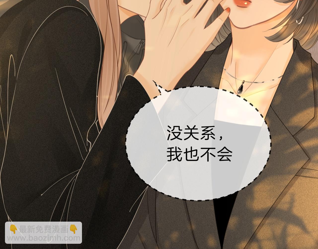 第二十四话 综艺开始(1/2)-第38话