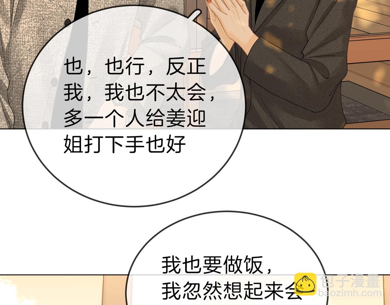 第二十四话 综艺开始(1/2)-第38话