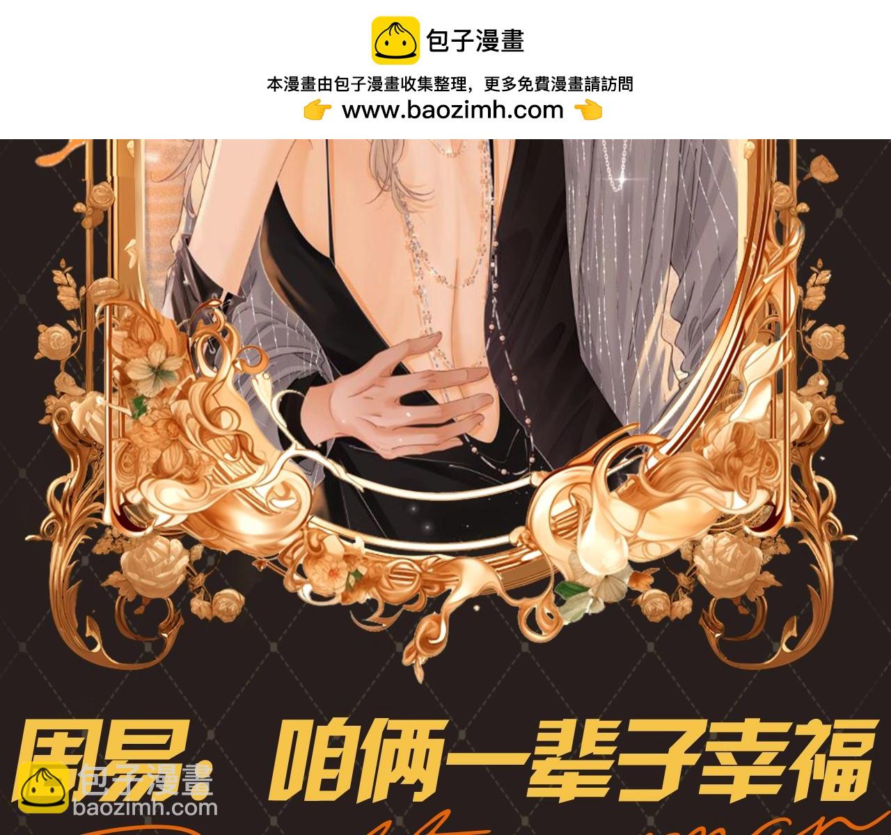 第16期 特别企划：周易：咱俩一辈子幸福-第40话