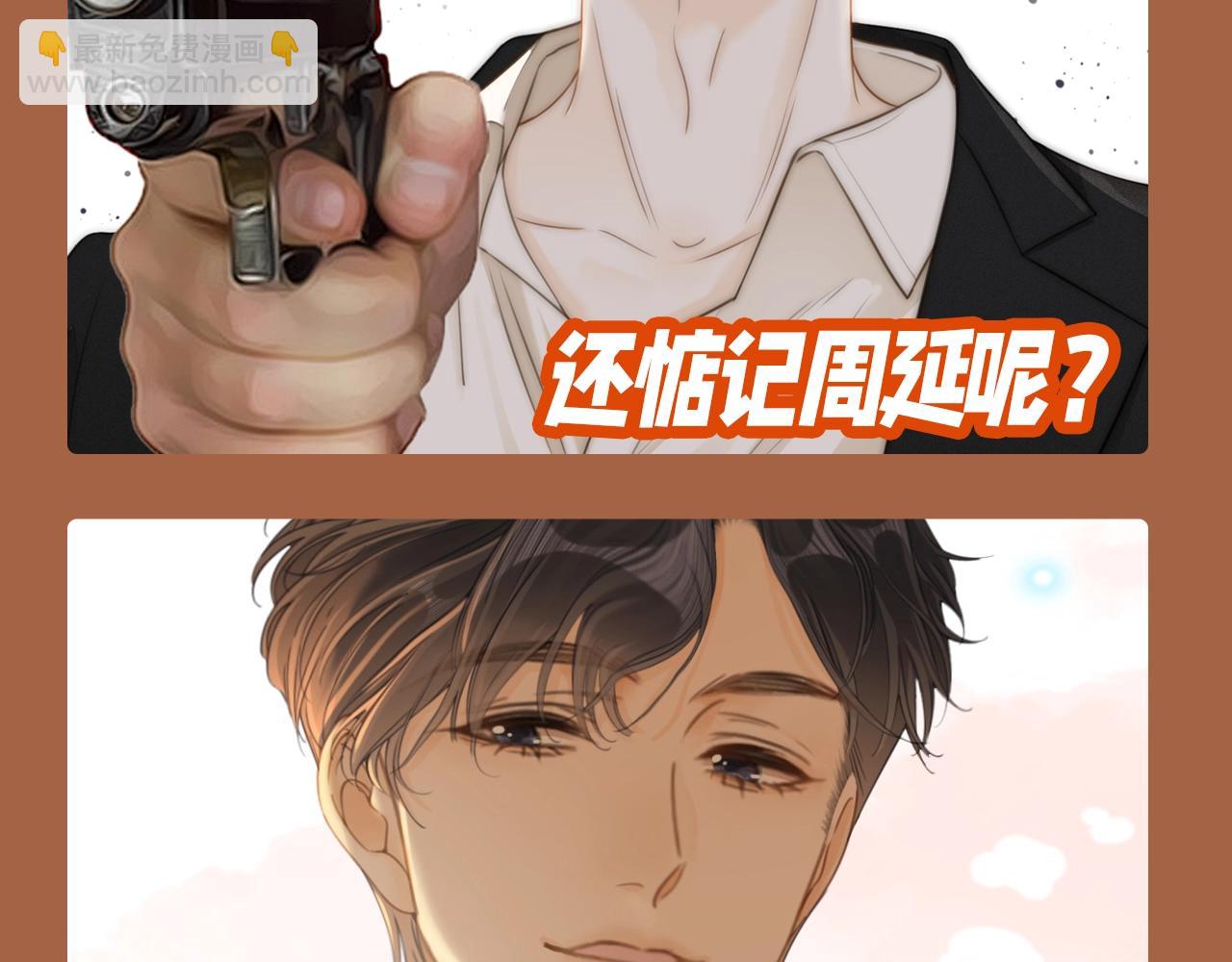 第18期 整活企划：吃醋的周总-第42话