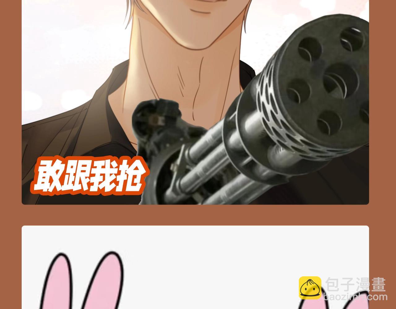 第18期 整活企划：吃醋的周总-第42话