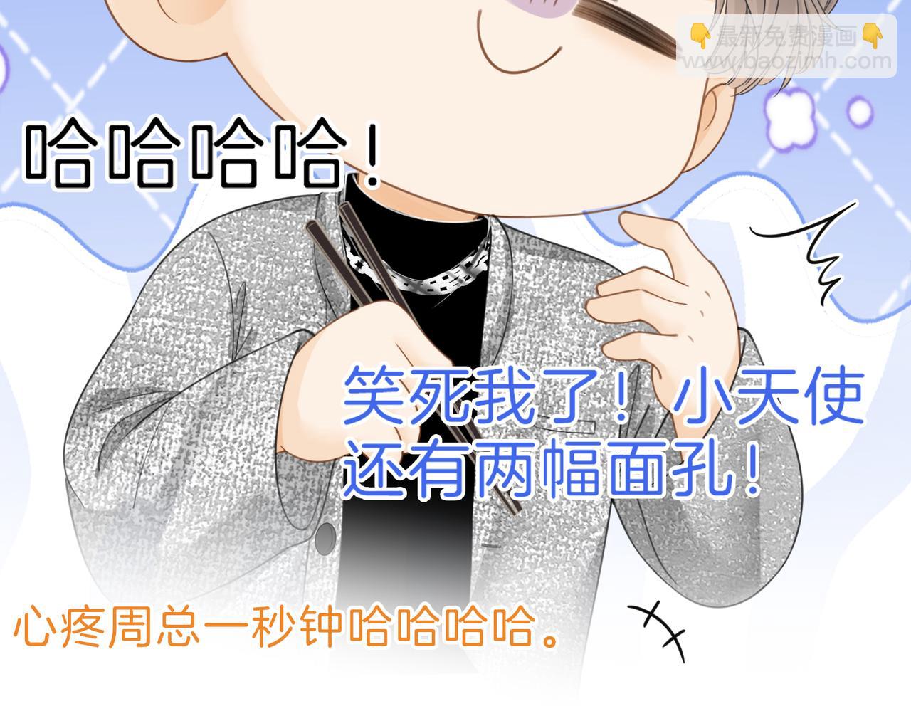 第二十五话 这是恋爱的感觉？(1/2)-第44话