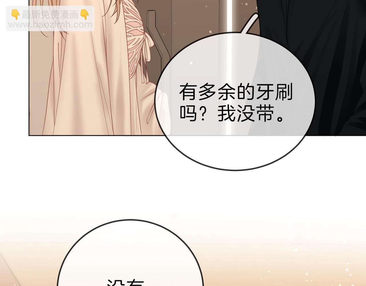 第二十五话 这是恋爱的感觉？(1/2)-第44话