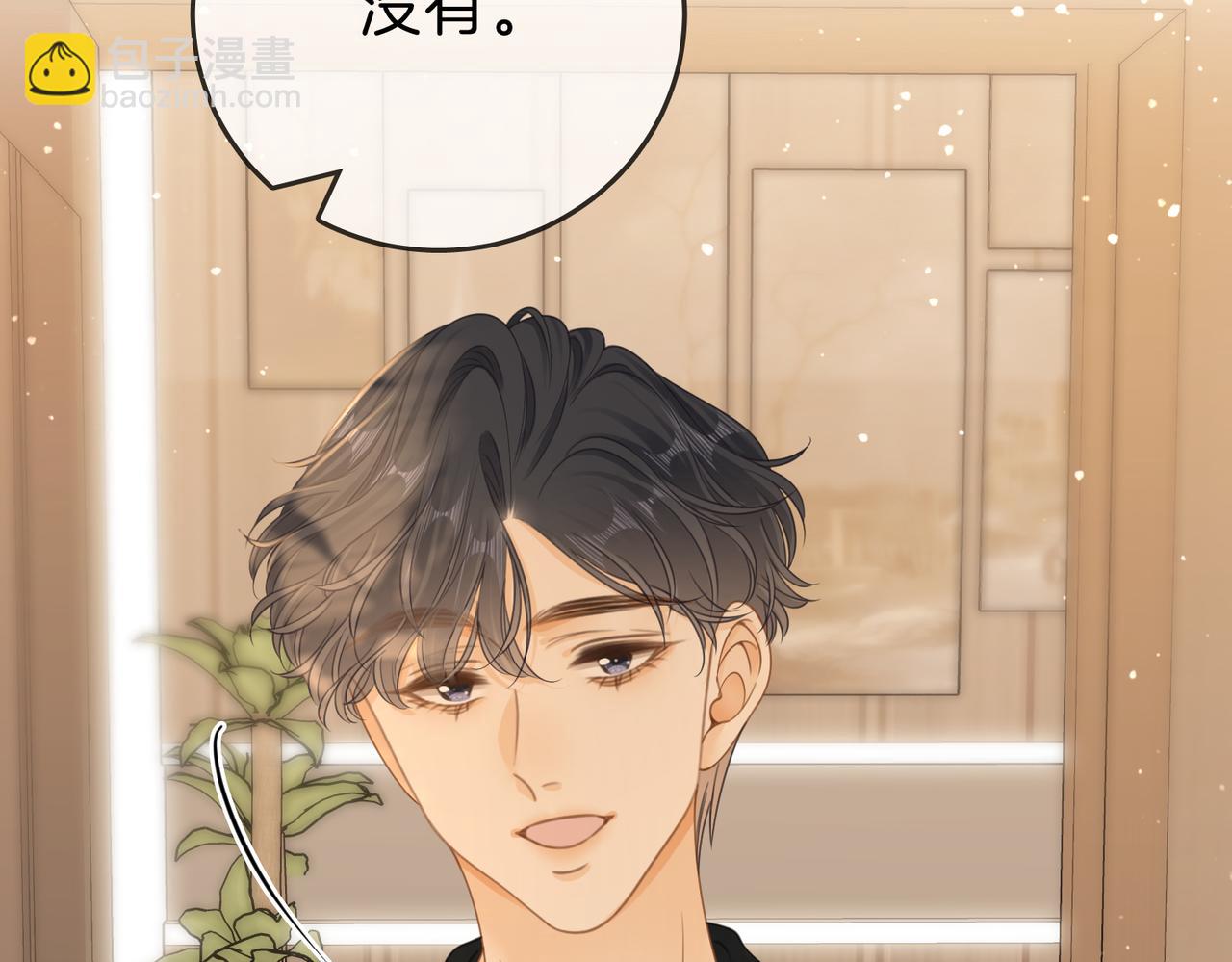 第二十五话 这是恋爱的感觉？(1/2)-第44话