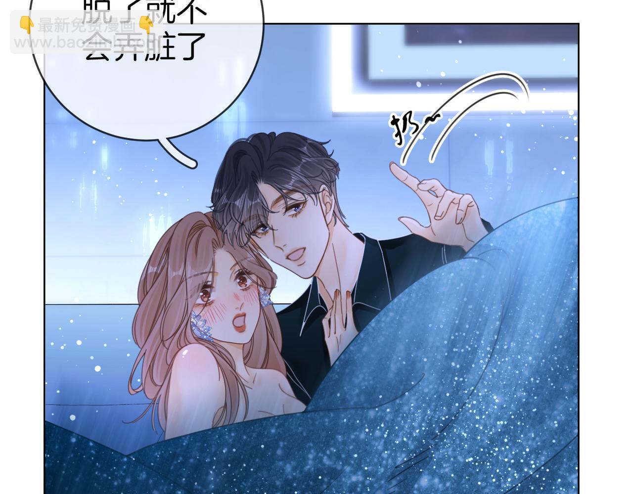 春节特典2 我们结婚(1/2)-第46话