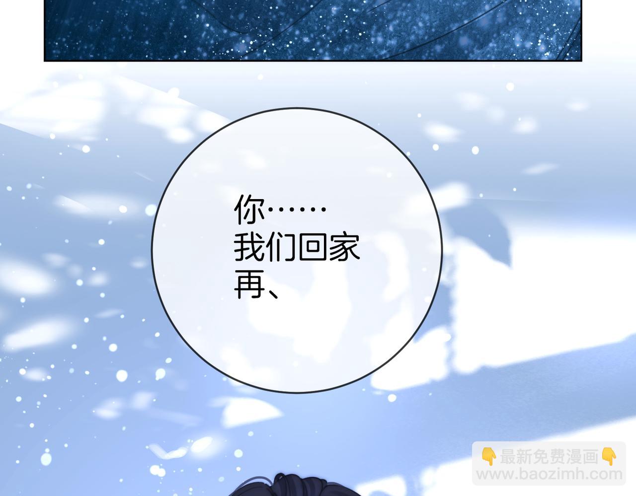 春节特典2 我们结婚(1/2)-第46话