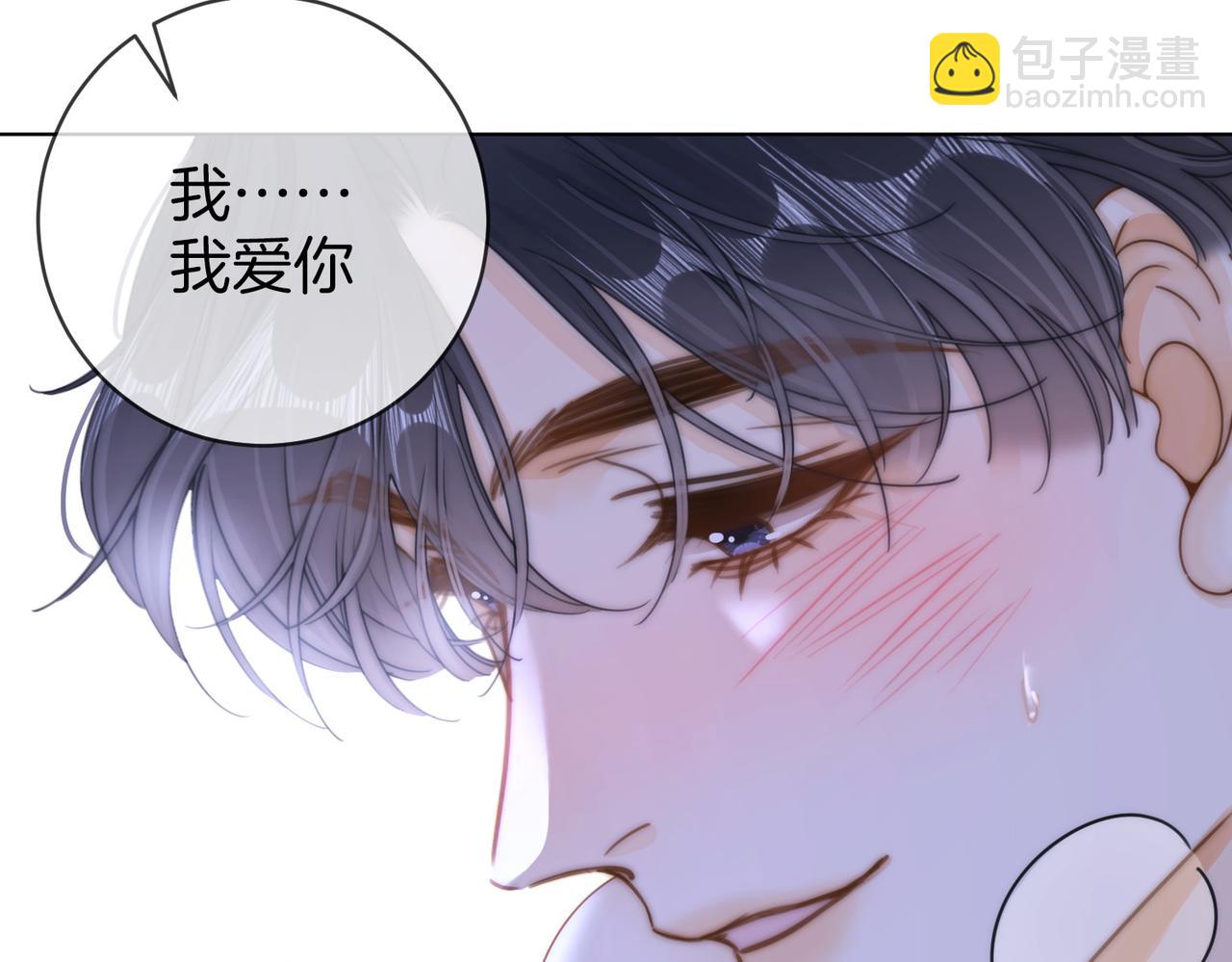 春节特典2 我们结婚(1/2)-第46话