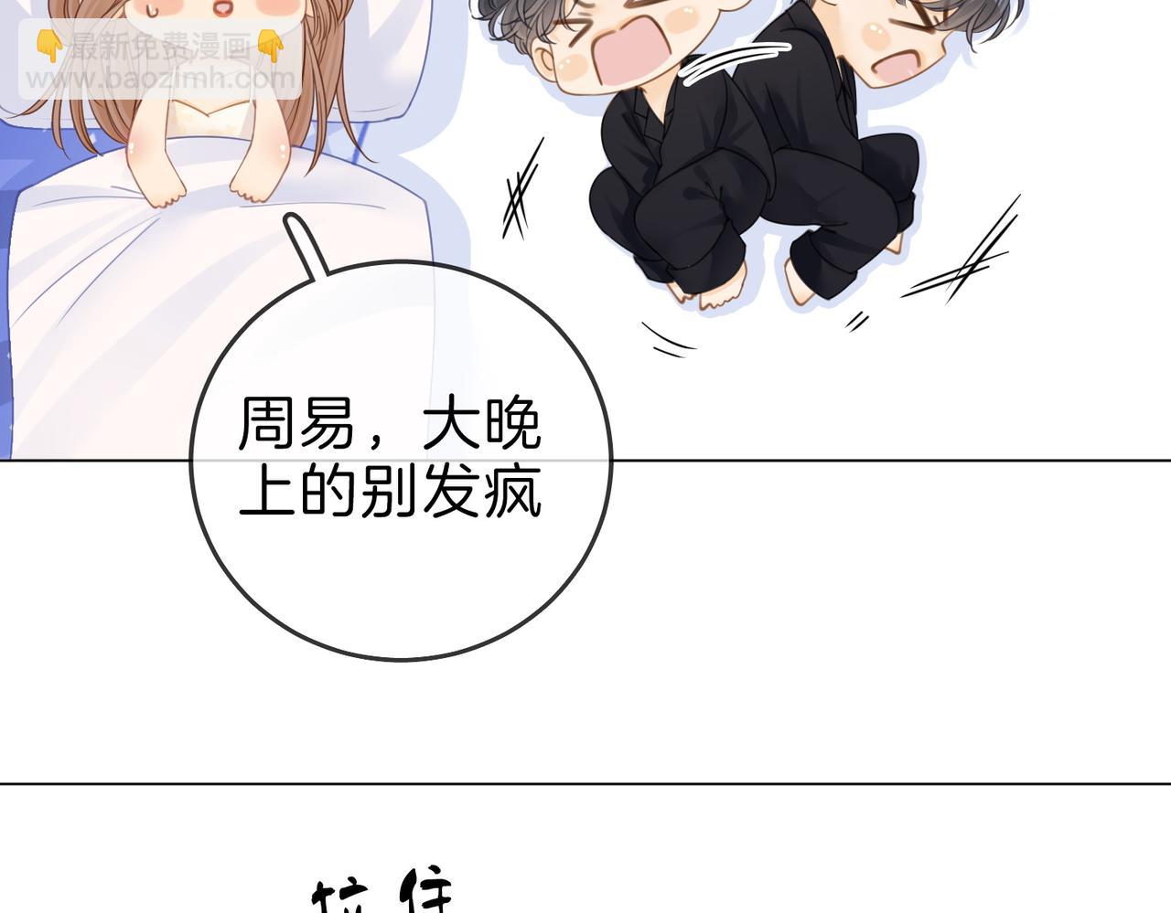 春节特典2 我们结婚(1/2)-第46话