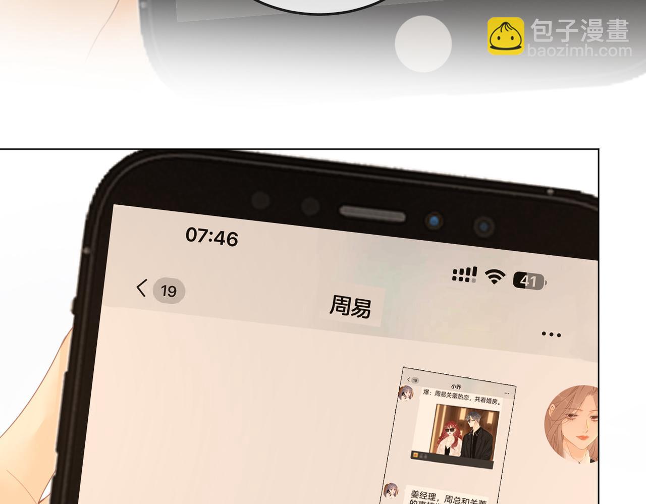 第二十六话 综艺进行中(1/2)-第48话