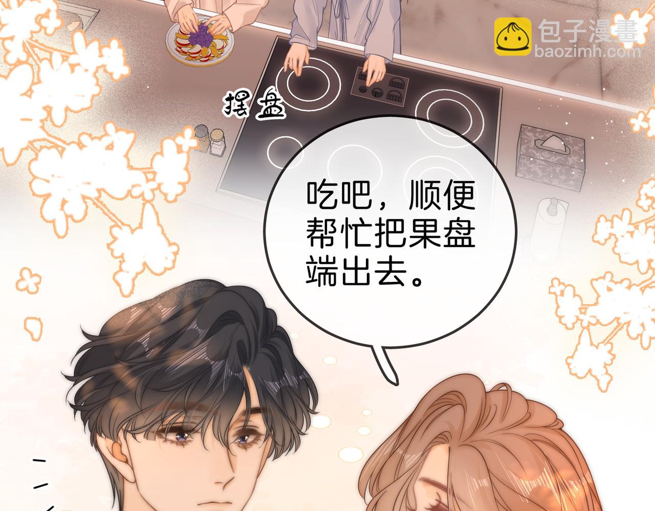 第二十六话 综艺进行中(1/2)-第48话