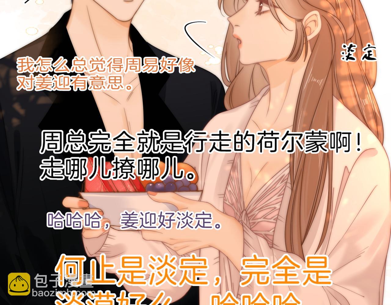 第二十六话 综艺进行中(1/2)-第48话