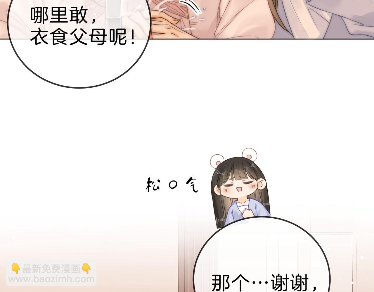 第二十六话 综艺进行中(1/2)-第48话