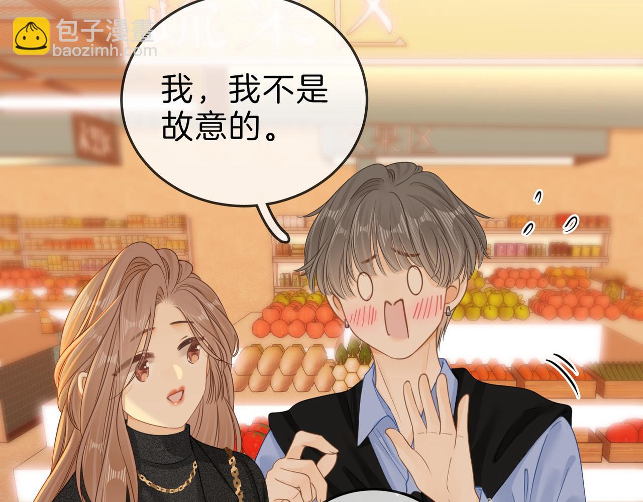 第二十八：年下小奶狗(1/3)-第50话