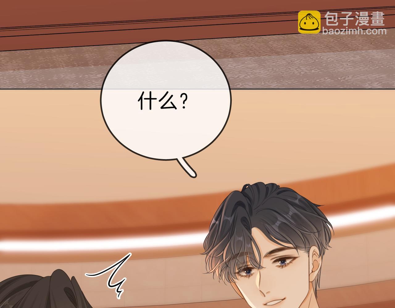 第二十八：年下小奶狗(1/3)-第50话