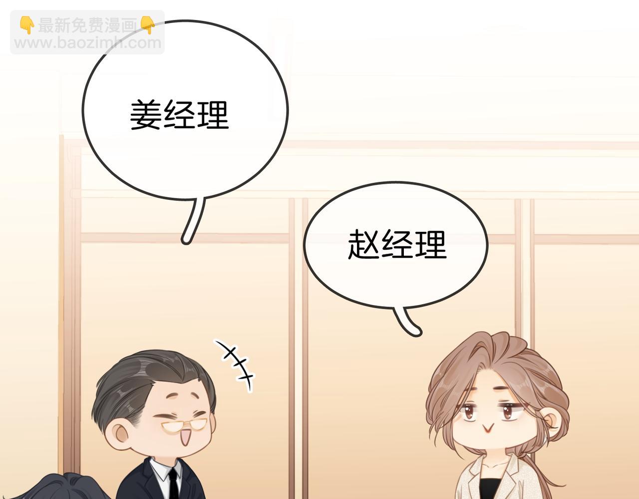 第六话：换人(1/3)-第6话