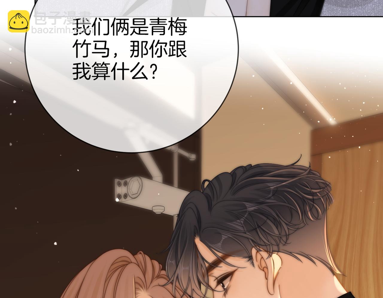 第三十话：噩梦惊醒(1/2)-第52话