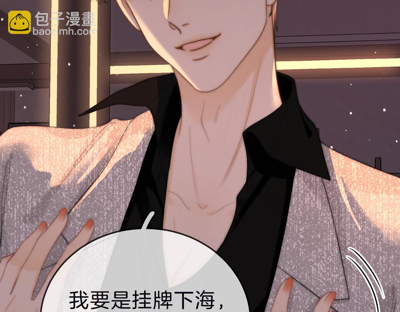 第三十四话  猜我喜不喜欢你(1/2)-第56话