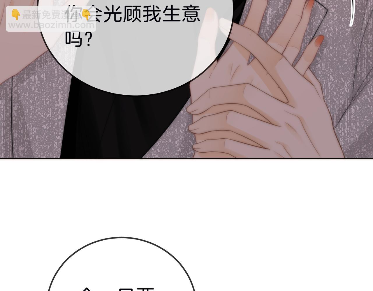 第三十四话  猜我喜不喜欢你(1/2)-第56话