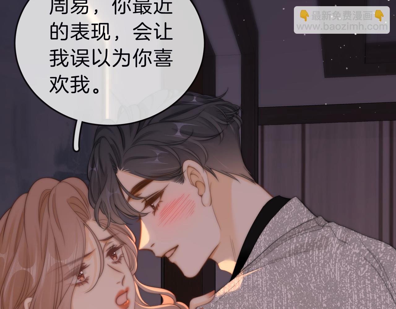 第三十四话  猜我喜不喜欢你(1/2)-第56话