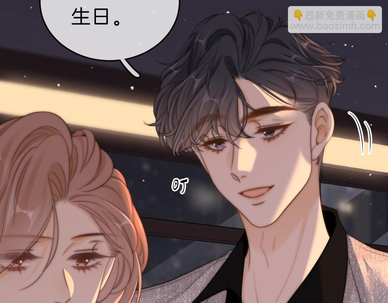 第三十四话  猜我喜不喜欢你(1/2)-第56话